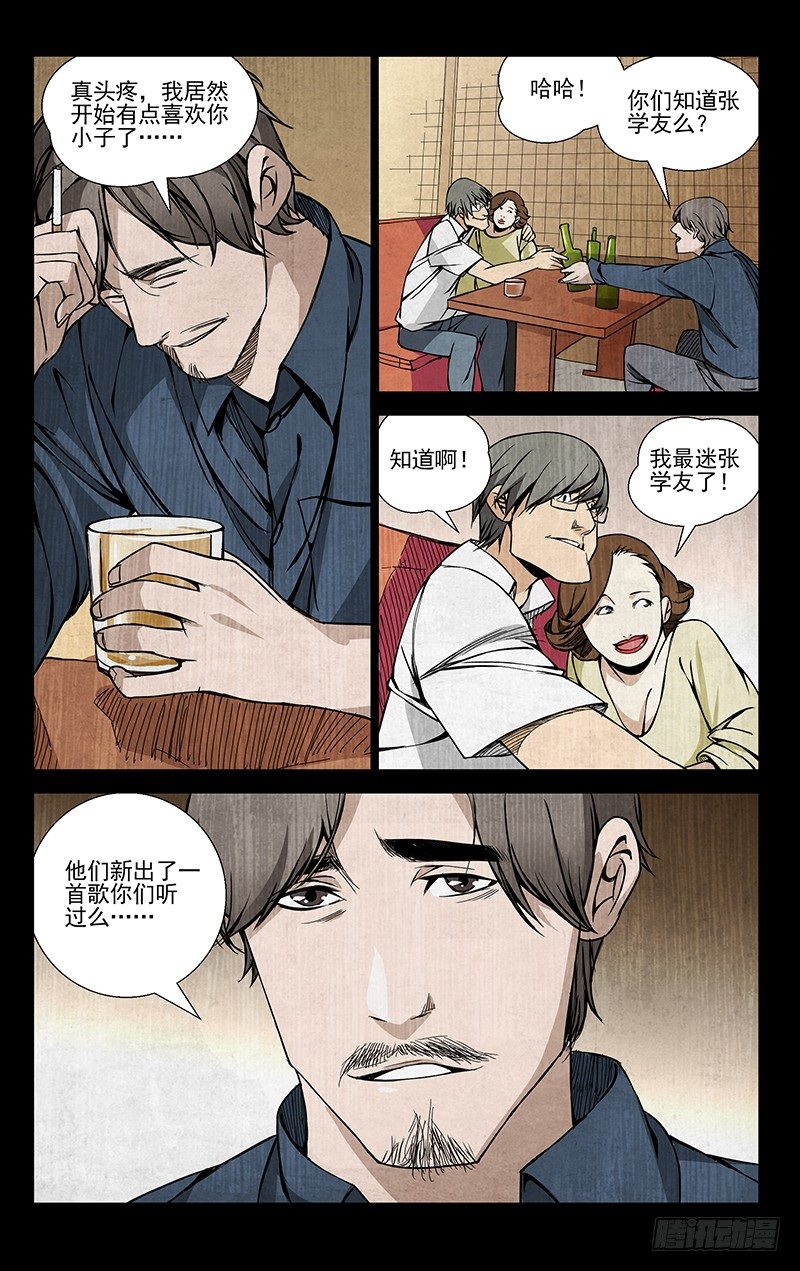 53.回头太难10