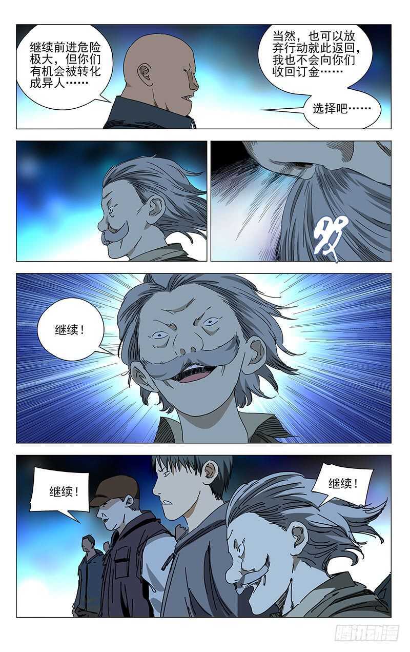 343 态度的转变9