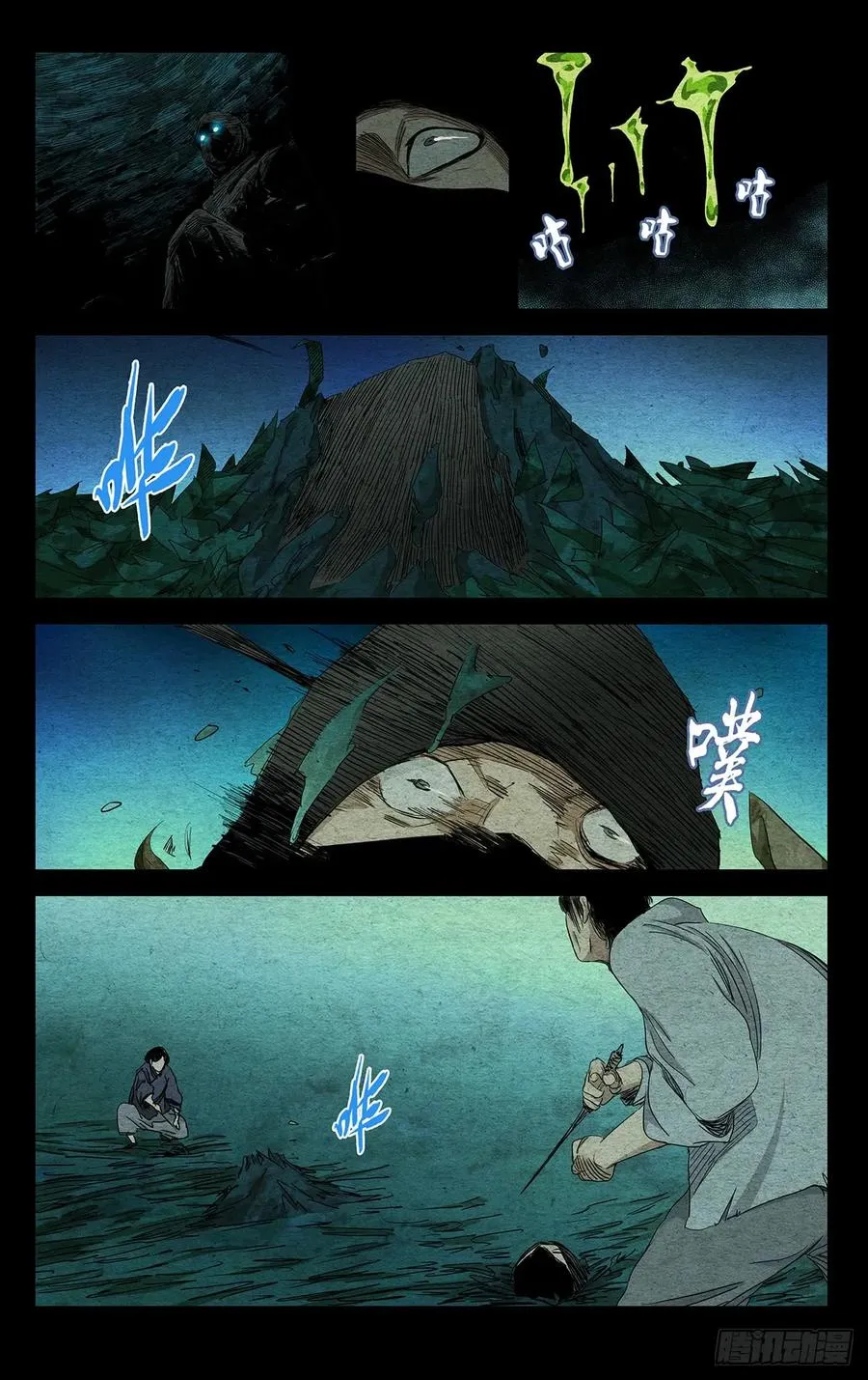 474 式神激活5