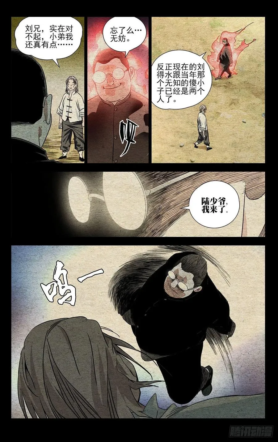 521 天师府高徒3