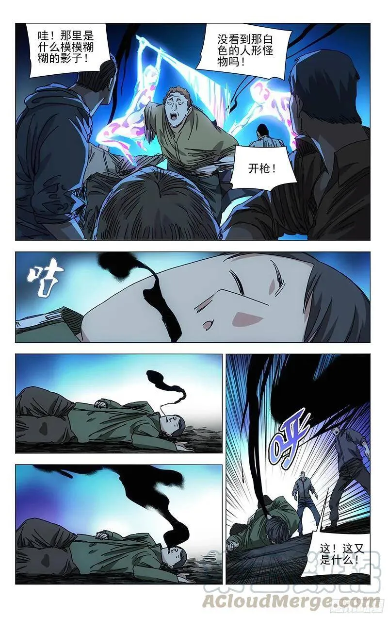 338.森林之神的庇佑12