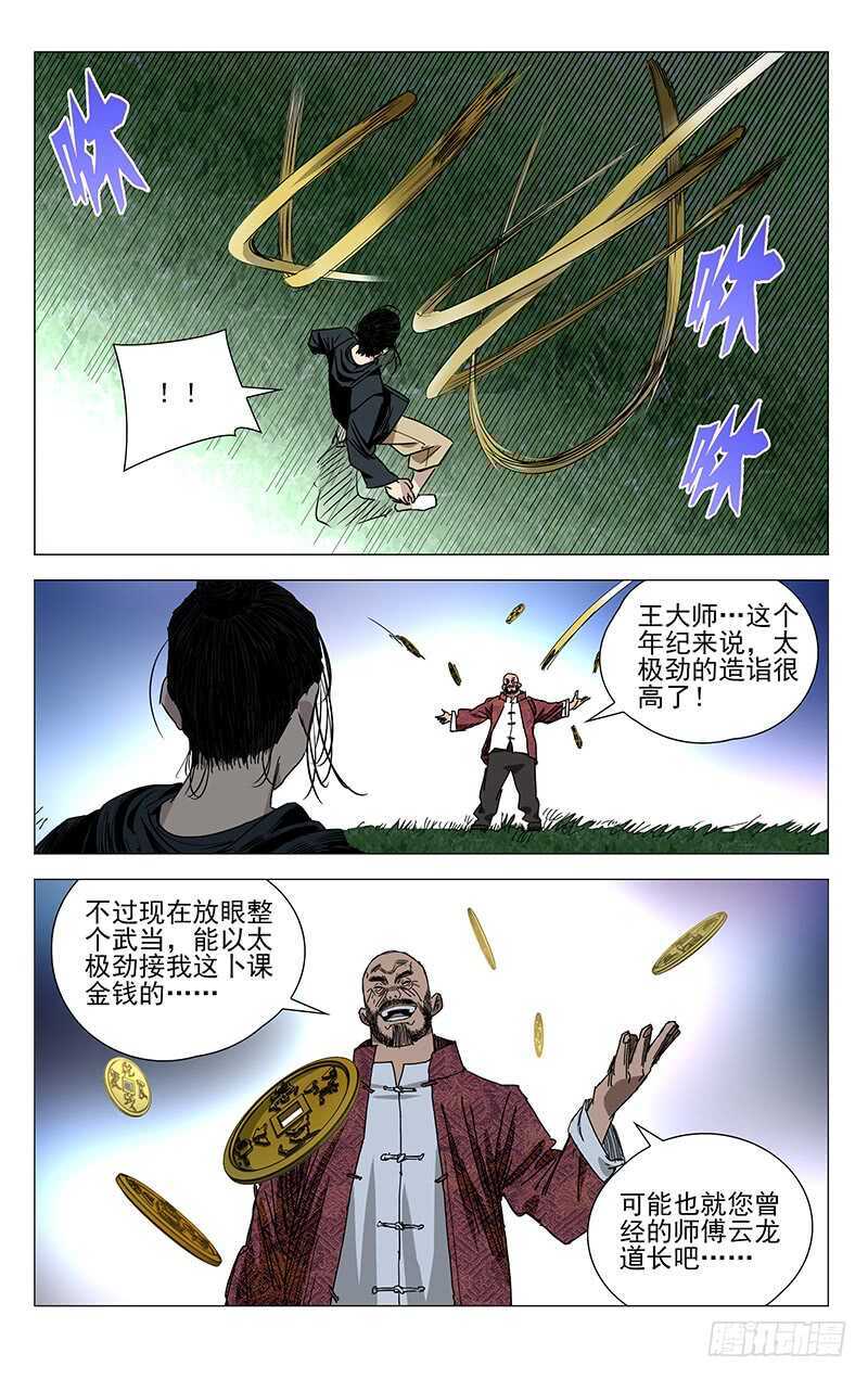375 三次机会8