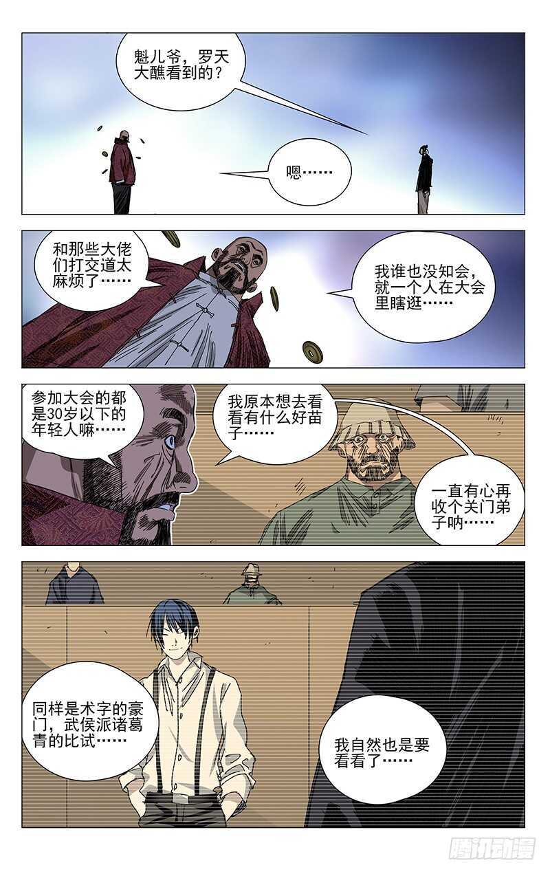 376 陈金魁的第一次机会2