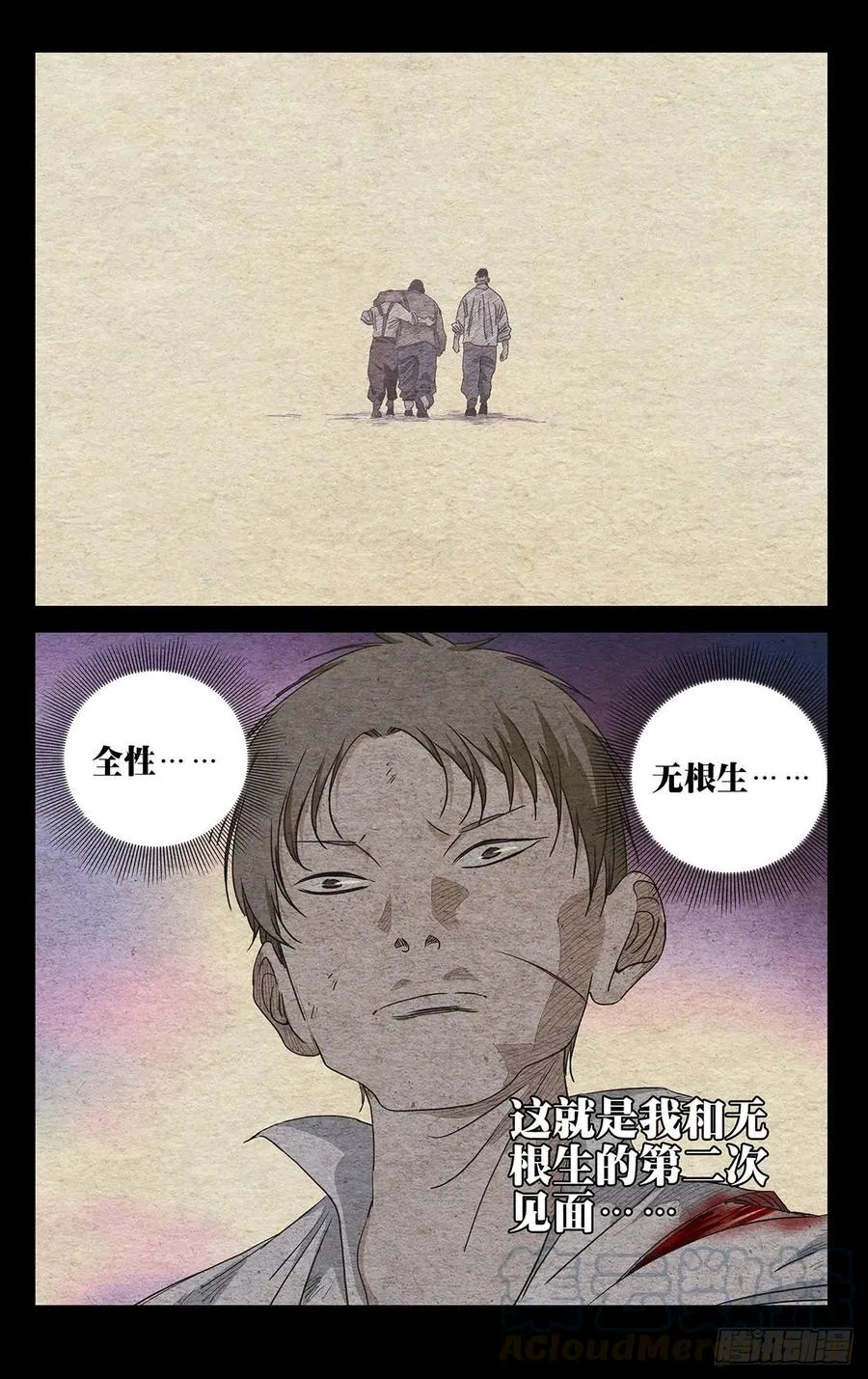 493 第三次见面8