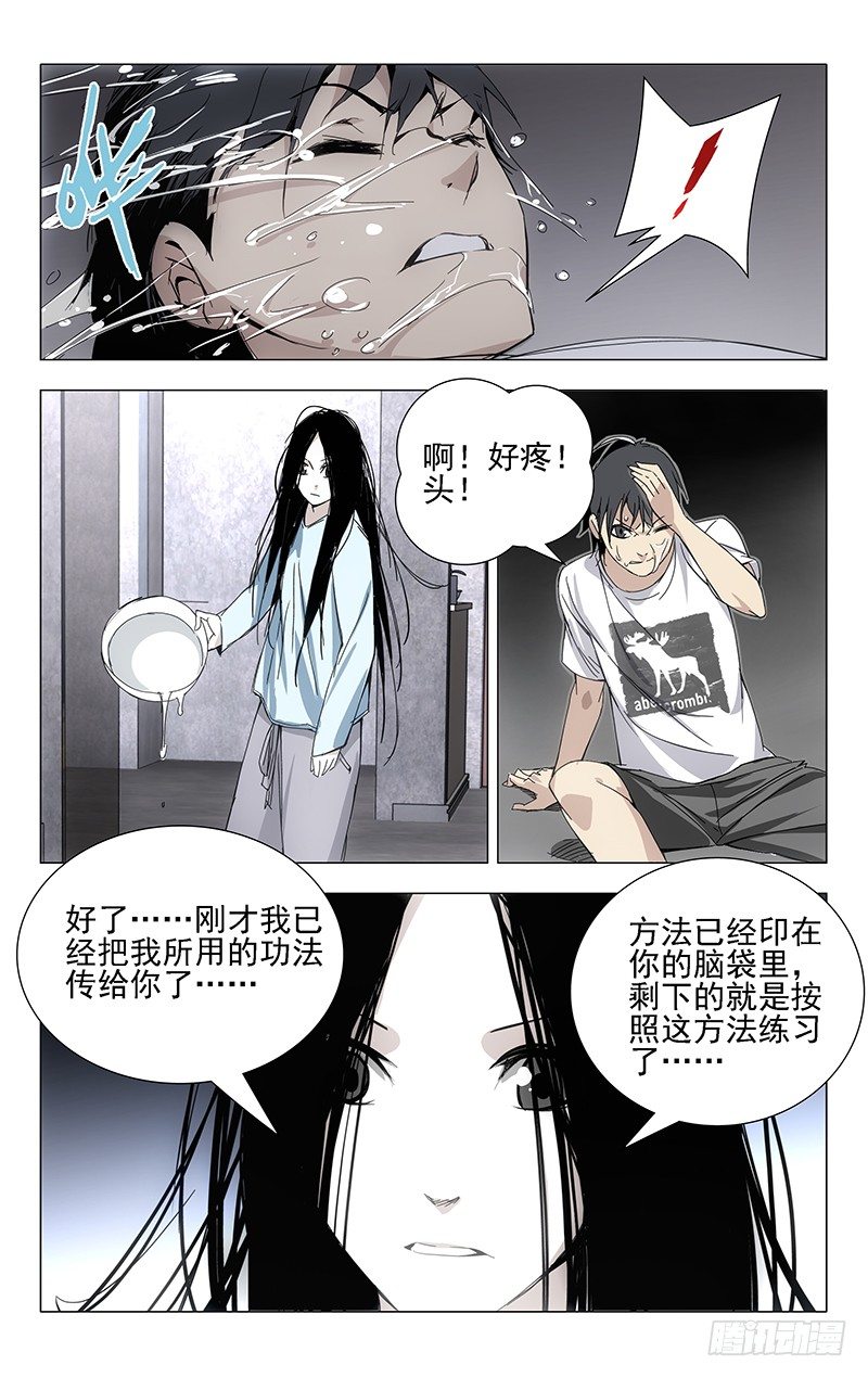 27.好感度加18