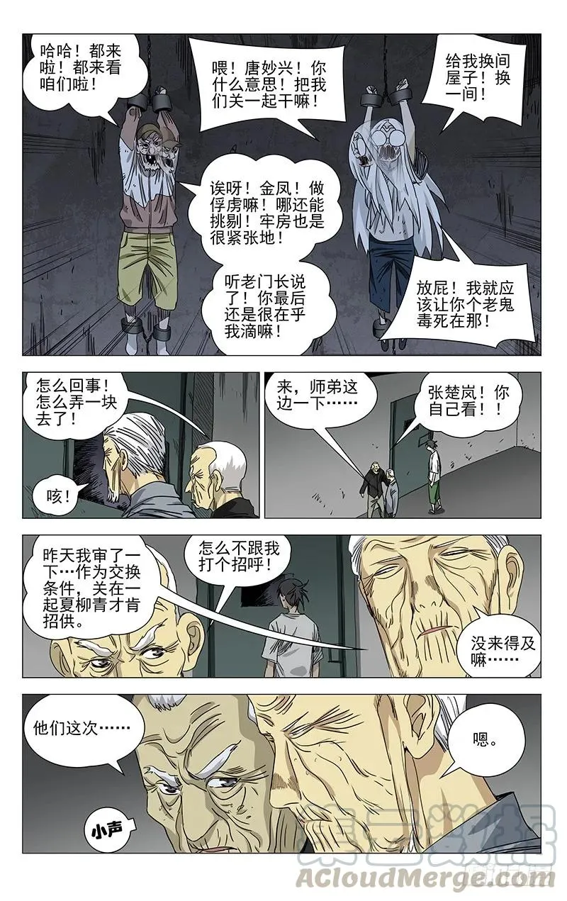 427 我想怎样？6