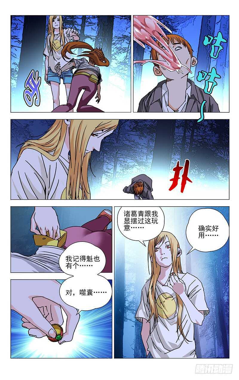 272 五方揭谛13