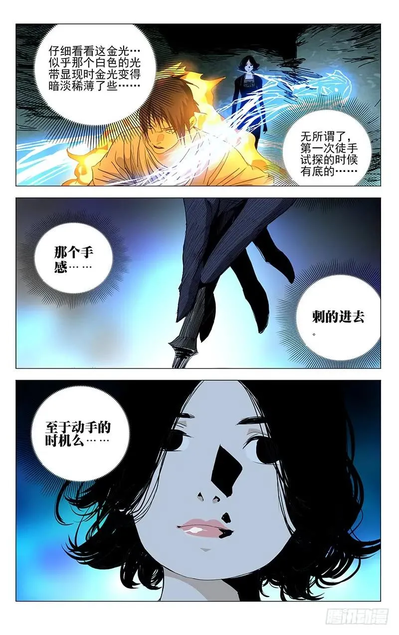 445 刺客的护身符15