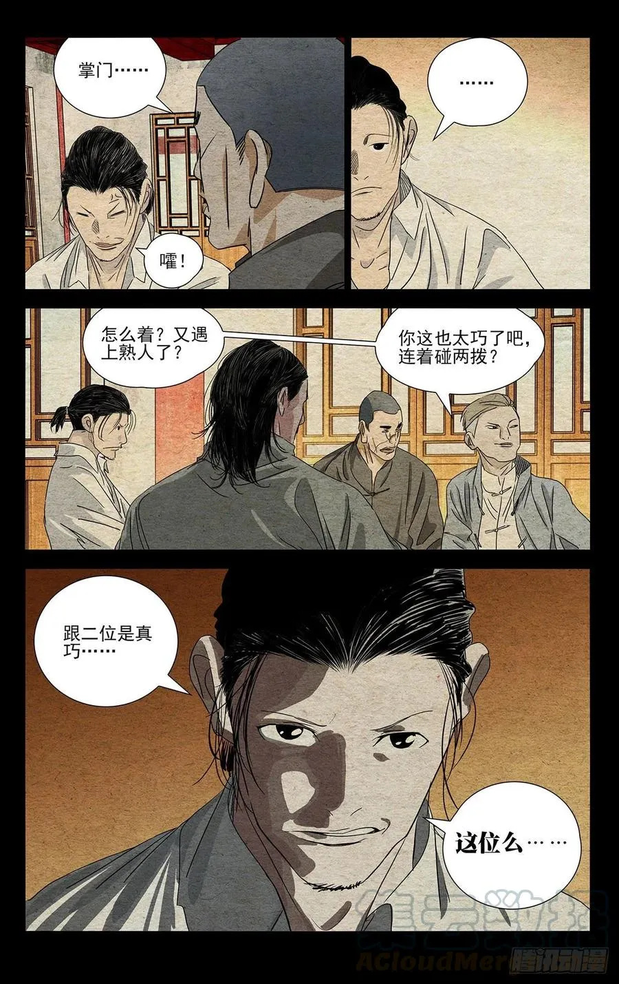 493 第三次见面16