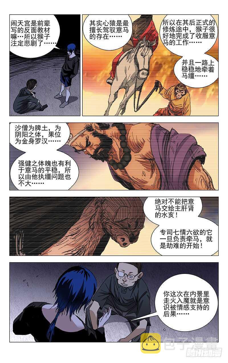 238.干之三爻10