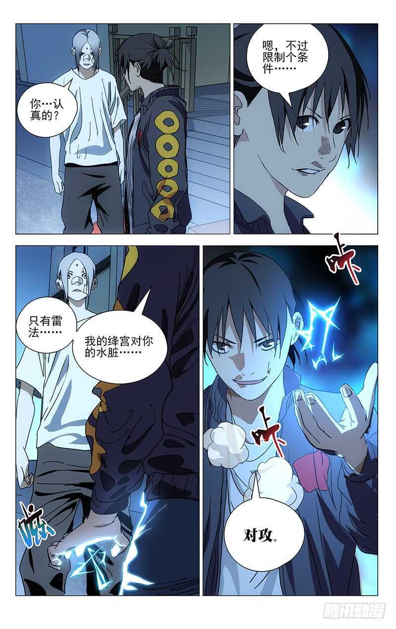 404 王也重回武当山1