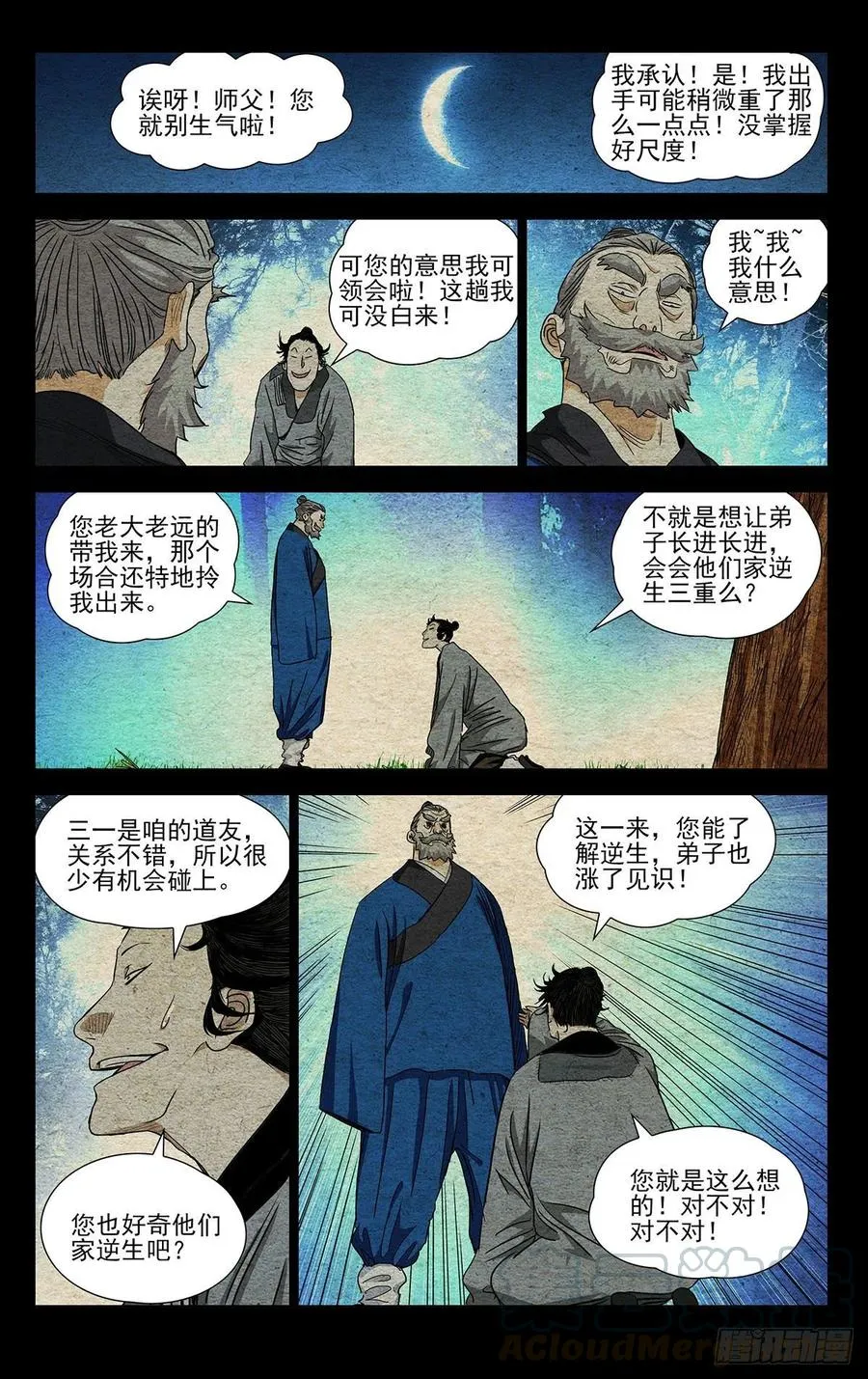 522 一巴掌17