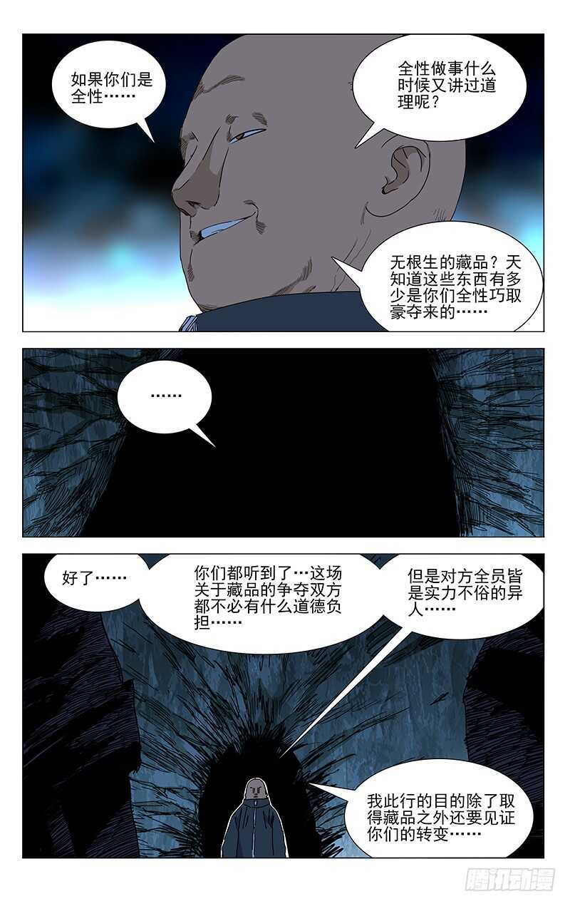 343 态度的转变8