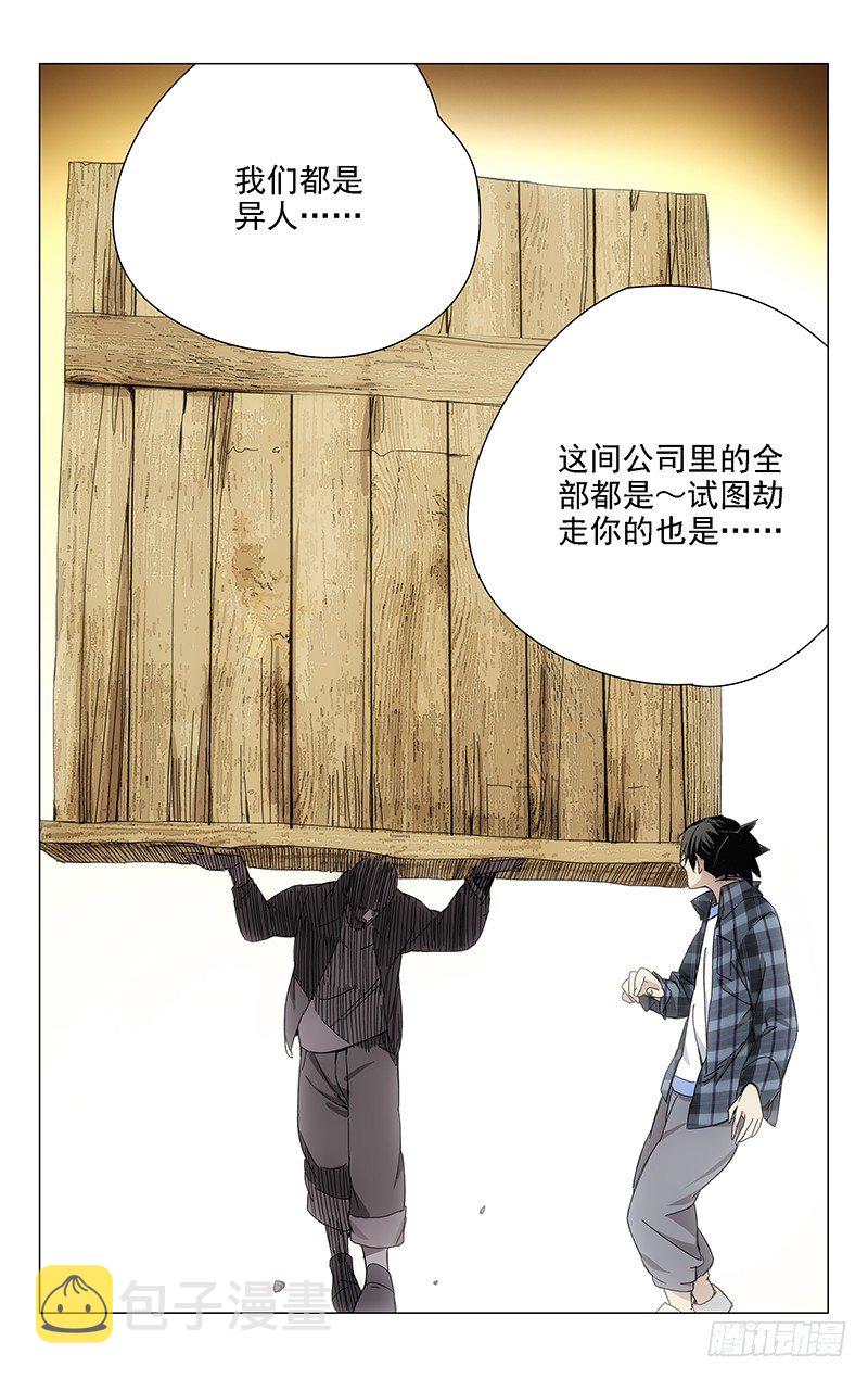 18.新世界的大门3