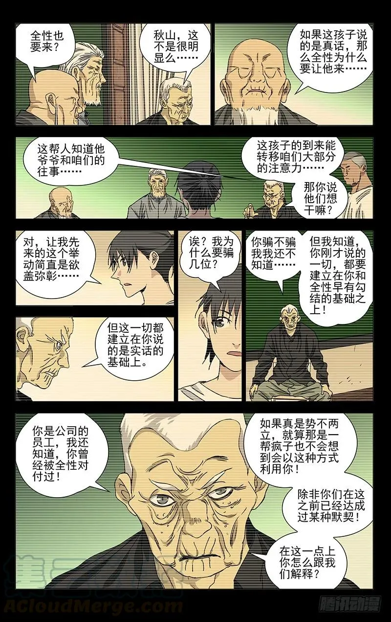 422 尸魔15