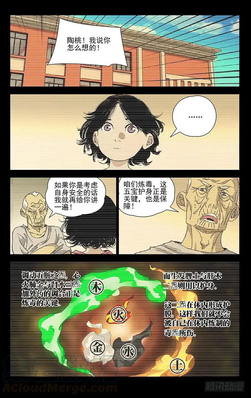 444 土木之炁10