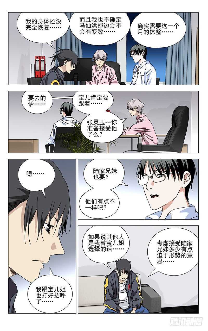 404 王也重回武当山18