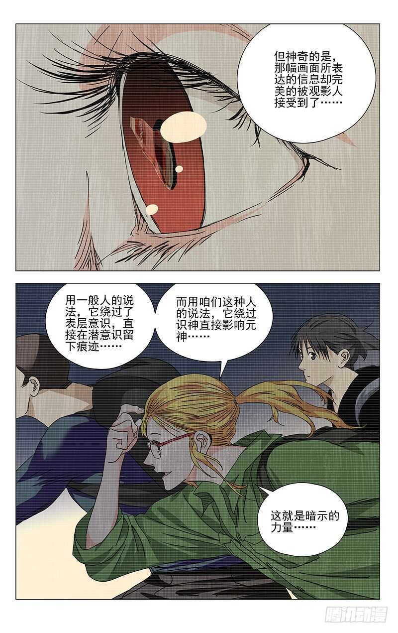 336 何为人；诚3