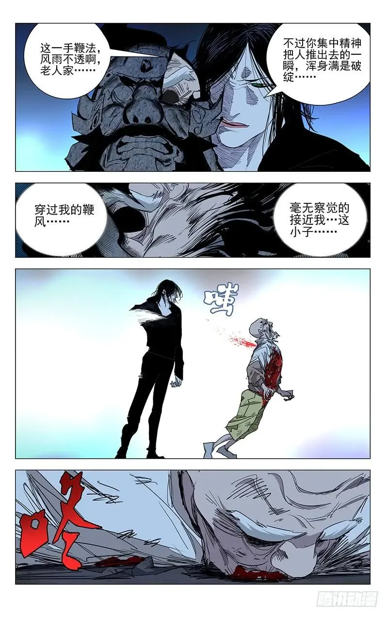 449 声东击西11
