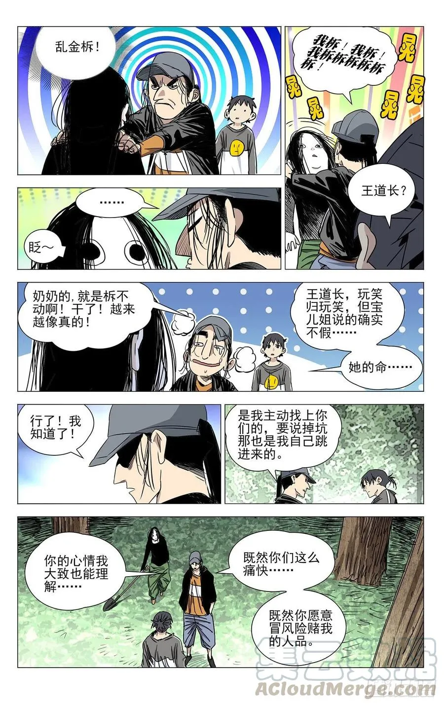 502 摊牌12