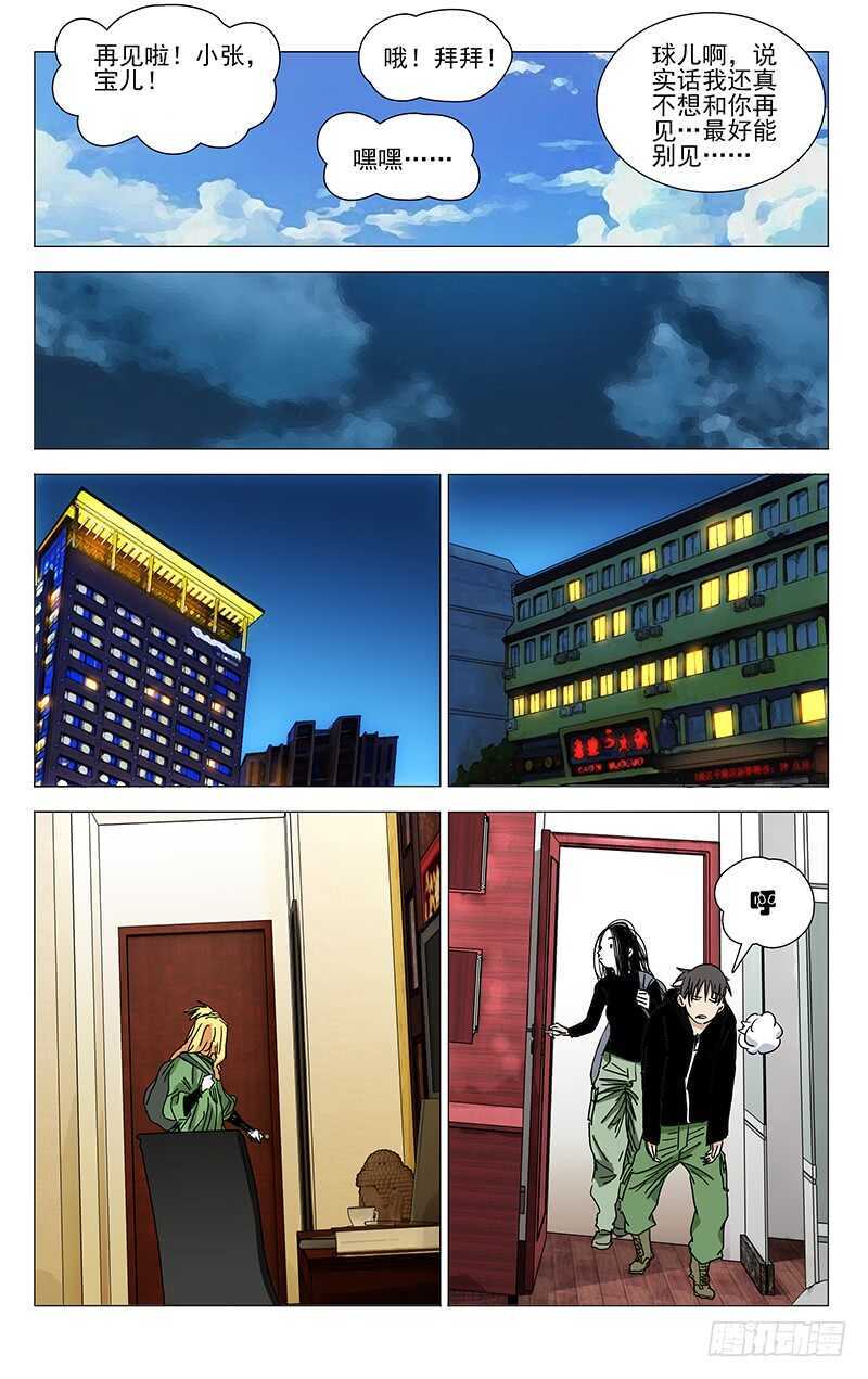 362 天师府弃徒0