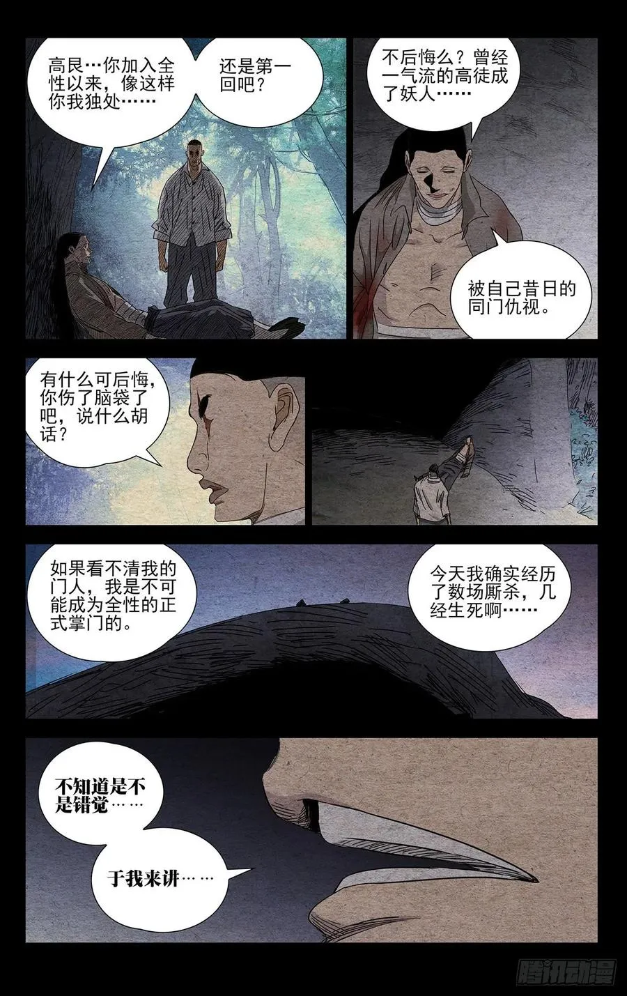 492 最凶险的时刻9