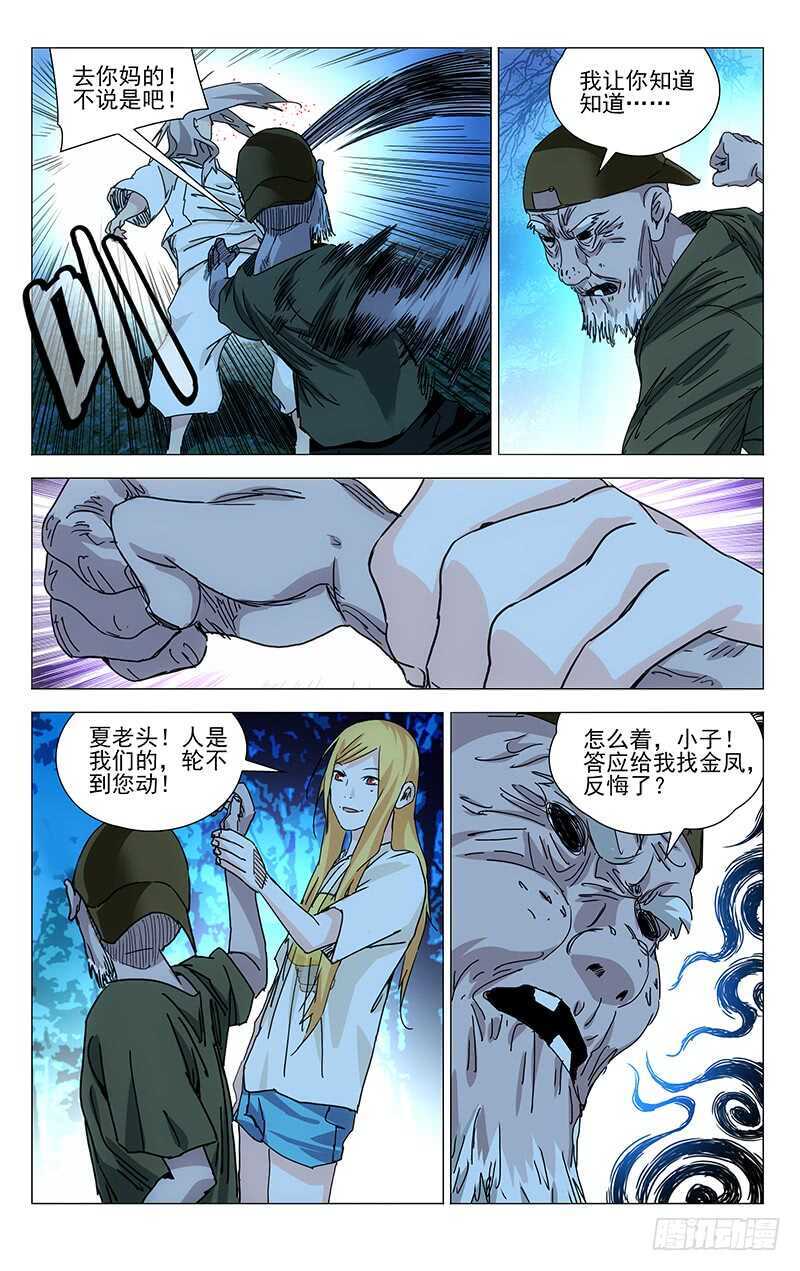 296 我要用炉子找回我的家人11