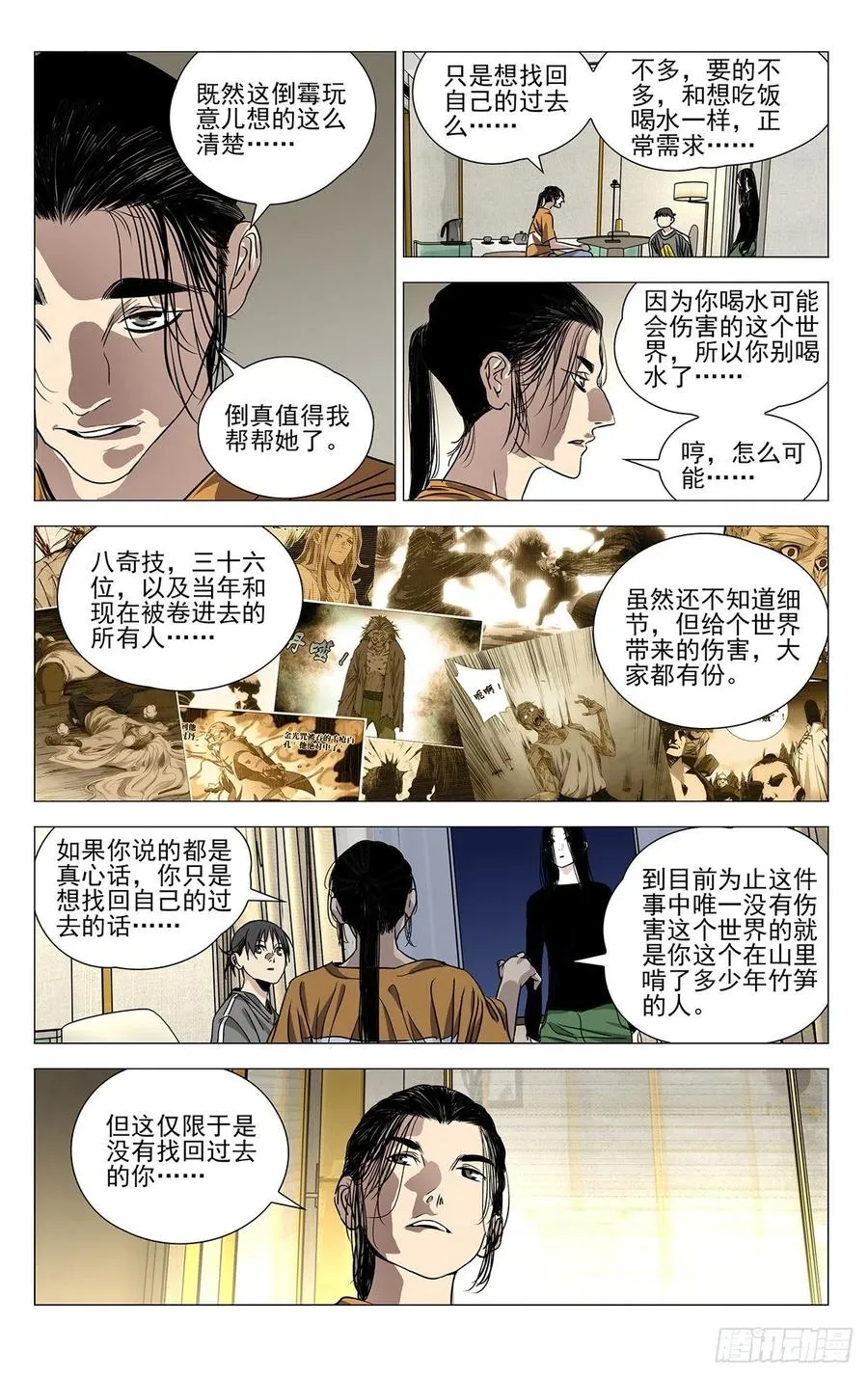 513 前路注定凶险7