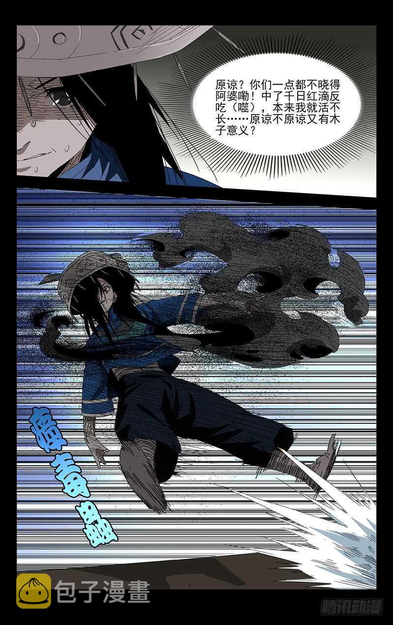 355 无根生的藏品16