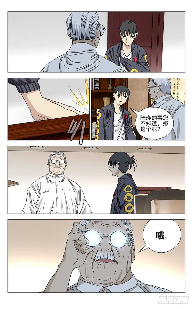 403 会装的人5