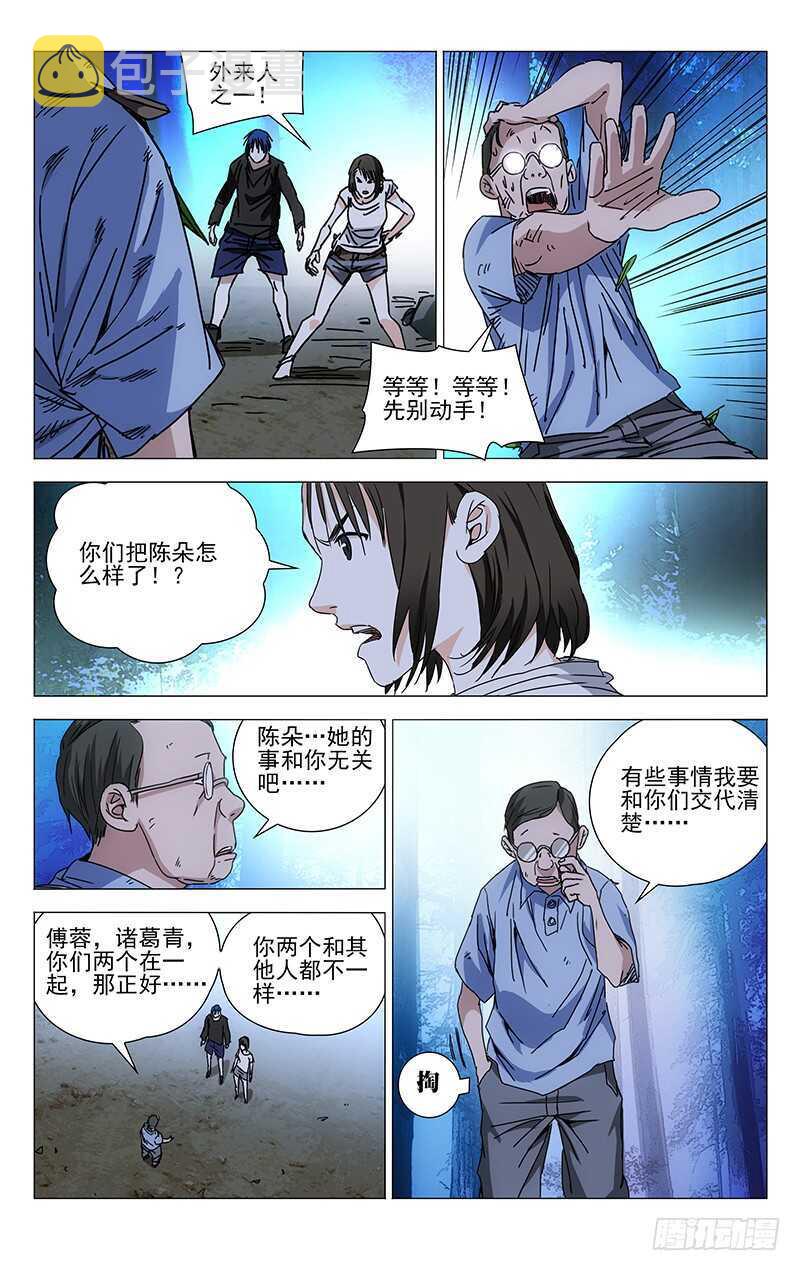 268 先喊救火再放火9
