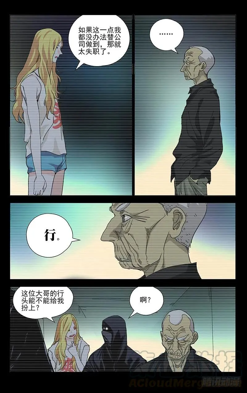 462 捉拿唐门逆徒6