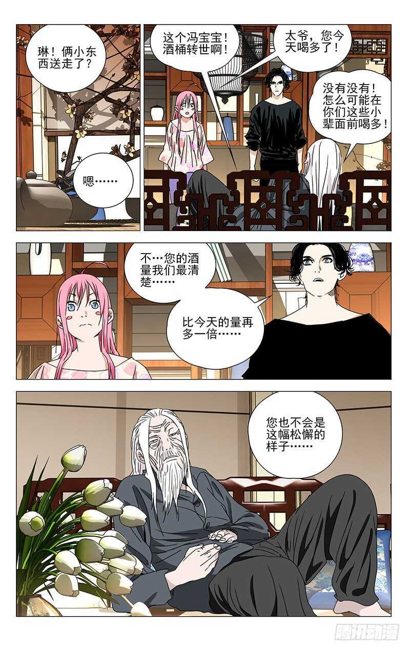 323.有趣的人4