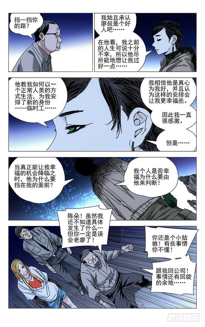 212.不幸的根源9