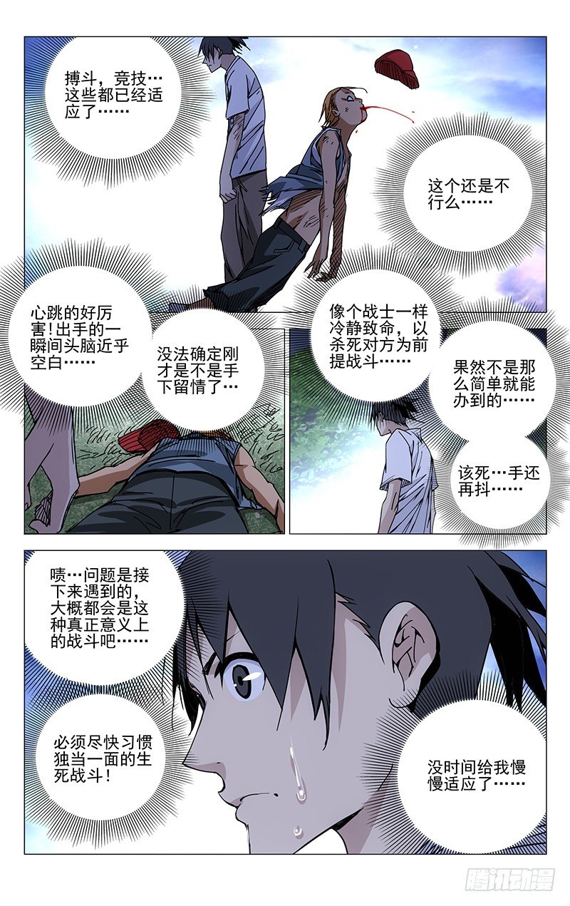 161.可以杀吗？15