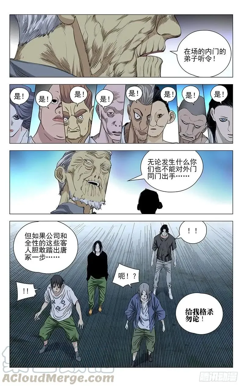 456 新门长6