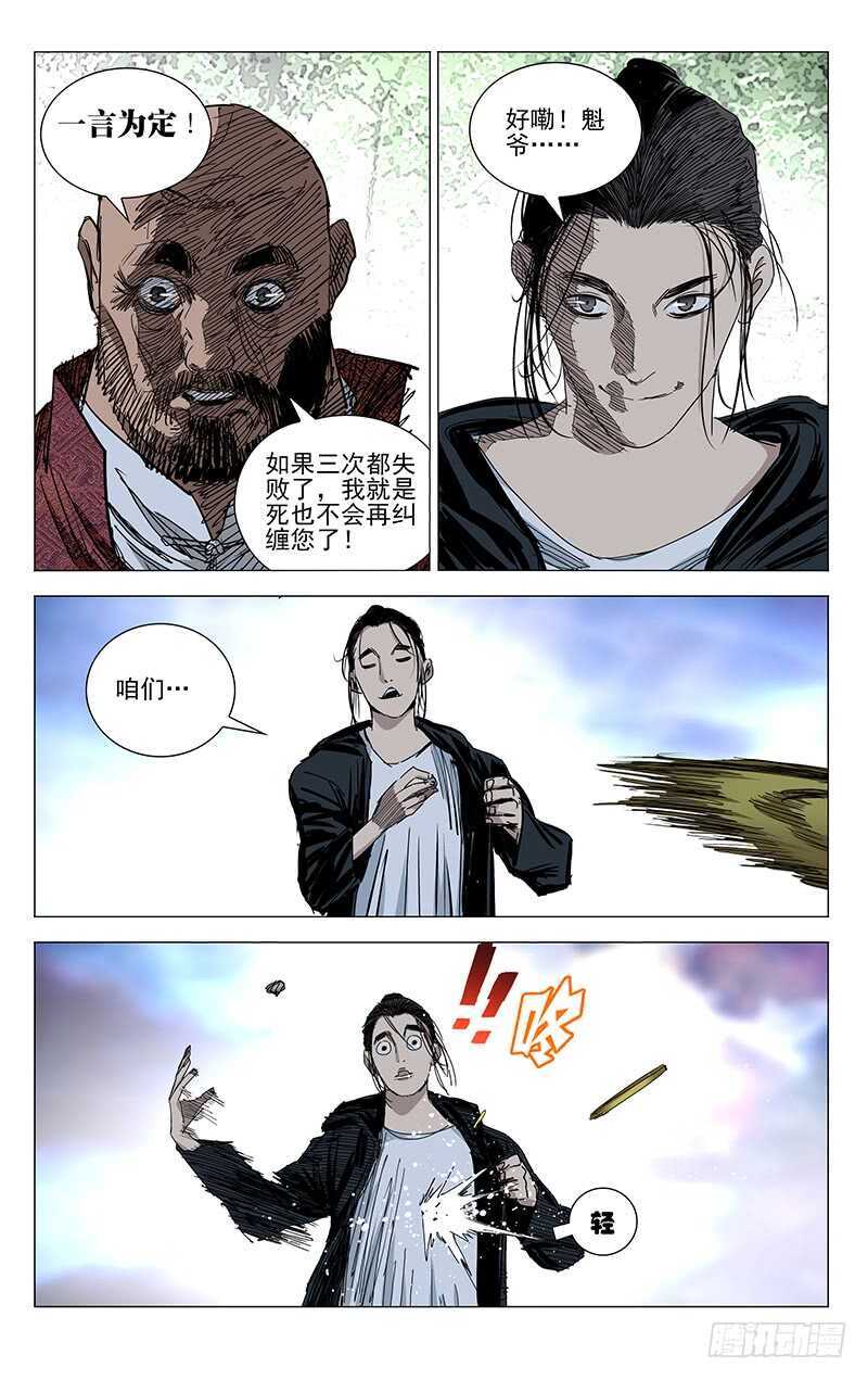 376 陈金魁的第一次机会8