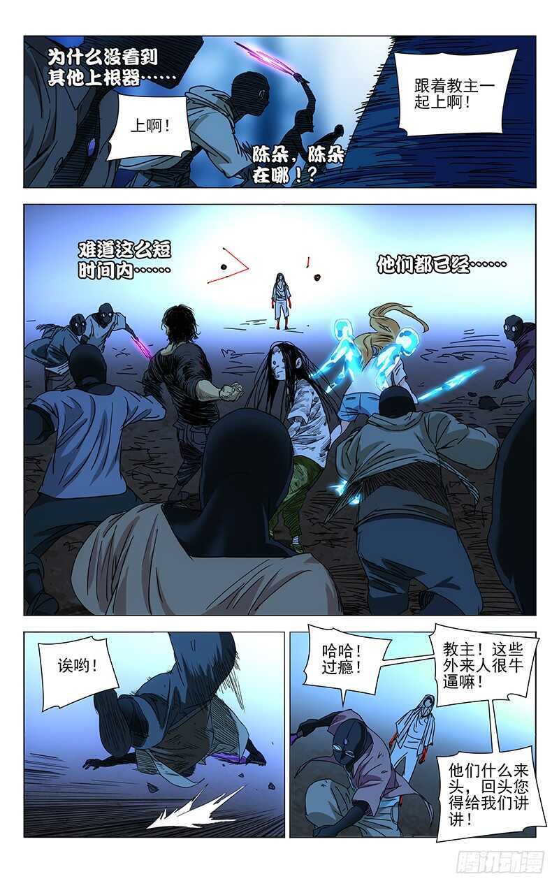 281 boss战开始9