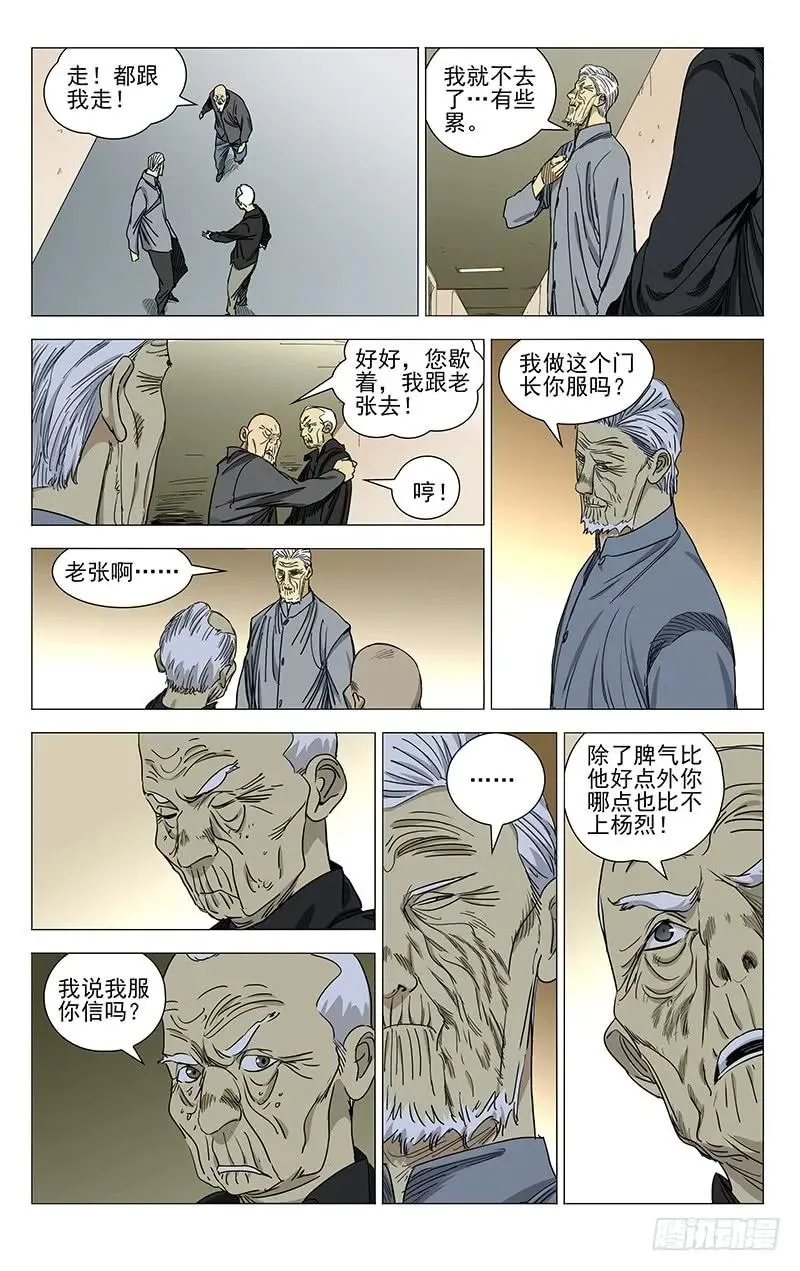 428 只有一次机会1