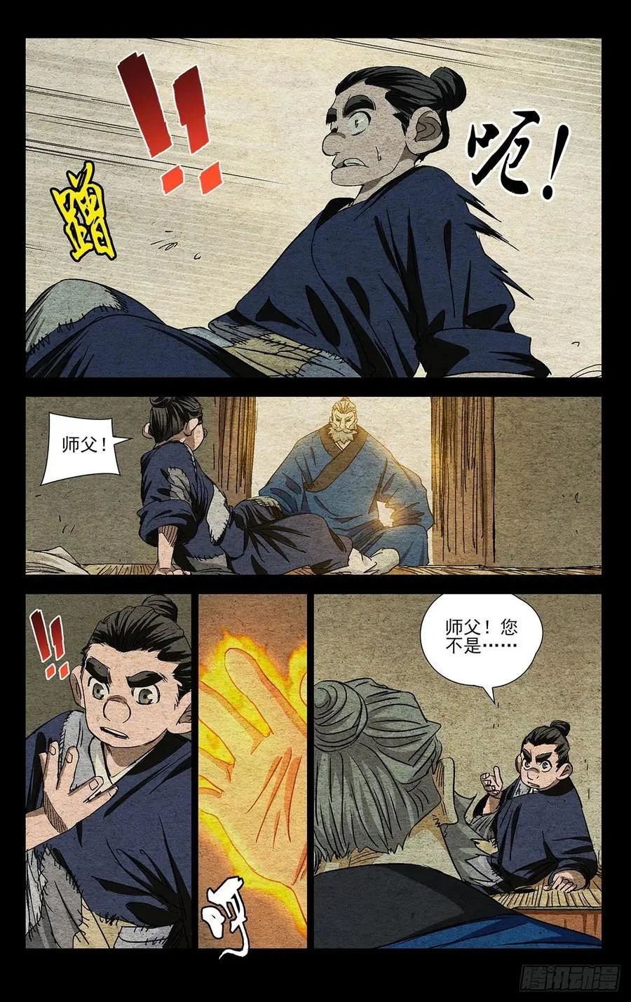 524 欺师15