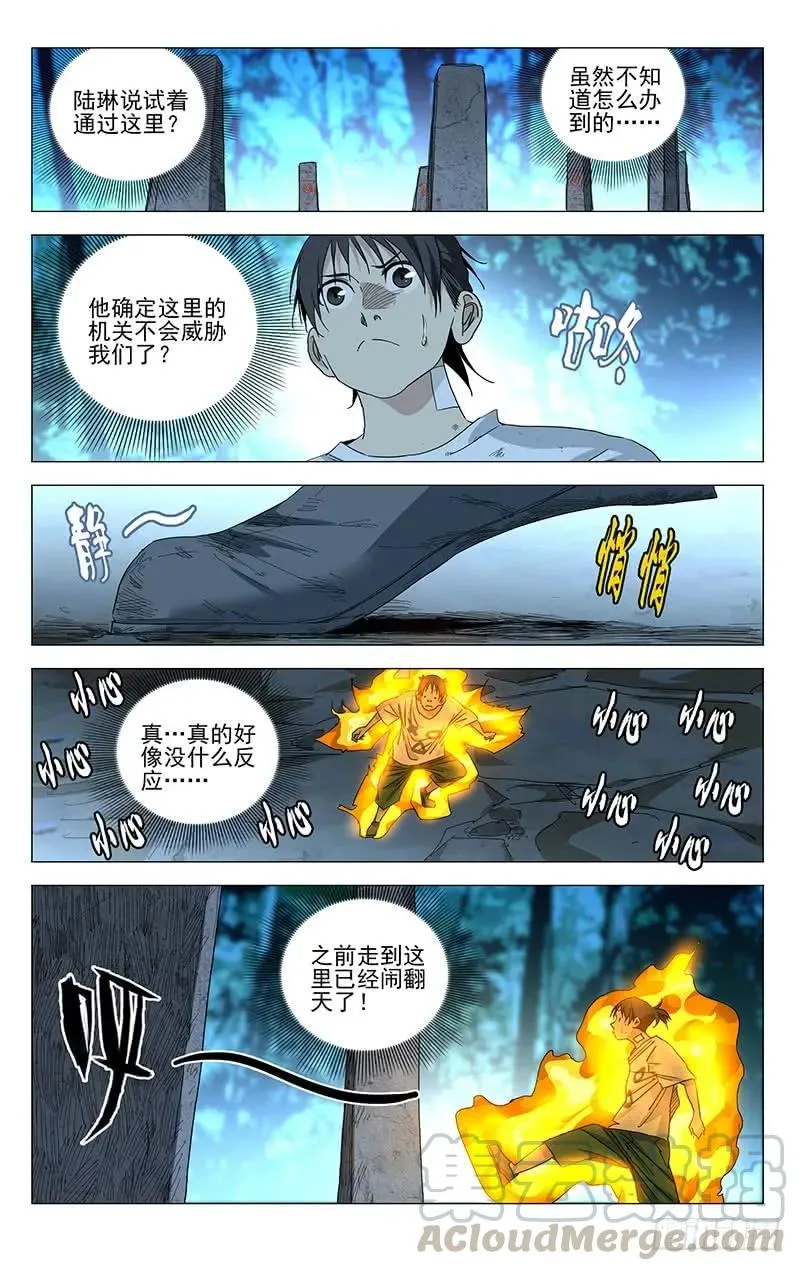 444 土木之炁2