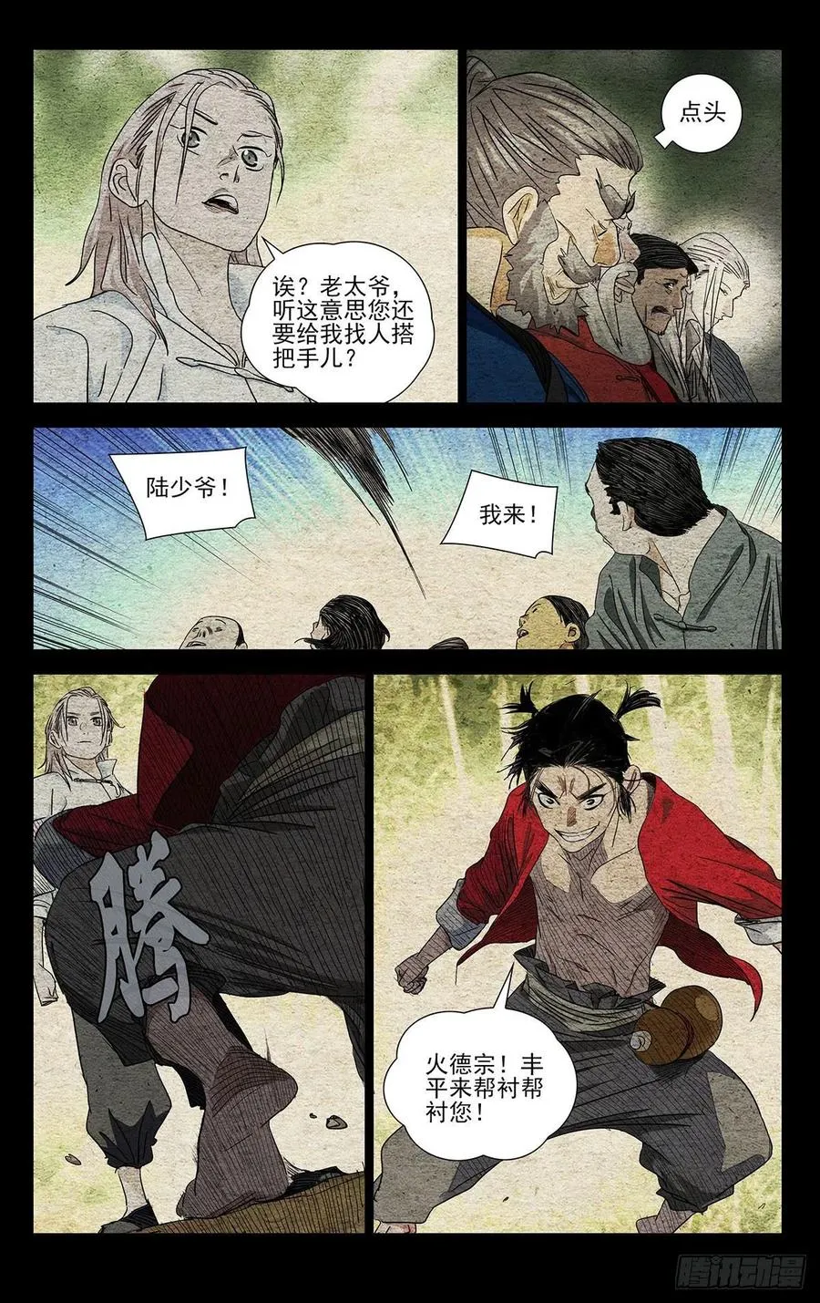 520 敲打敲打11