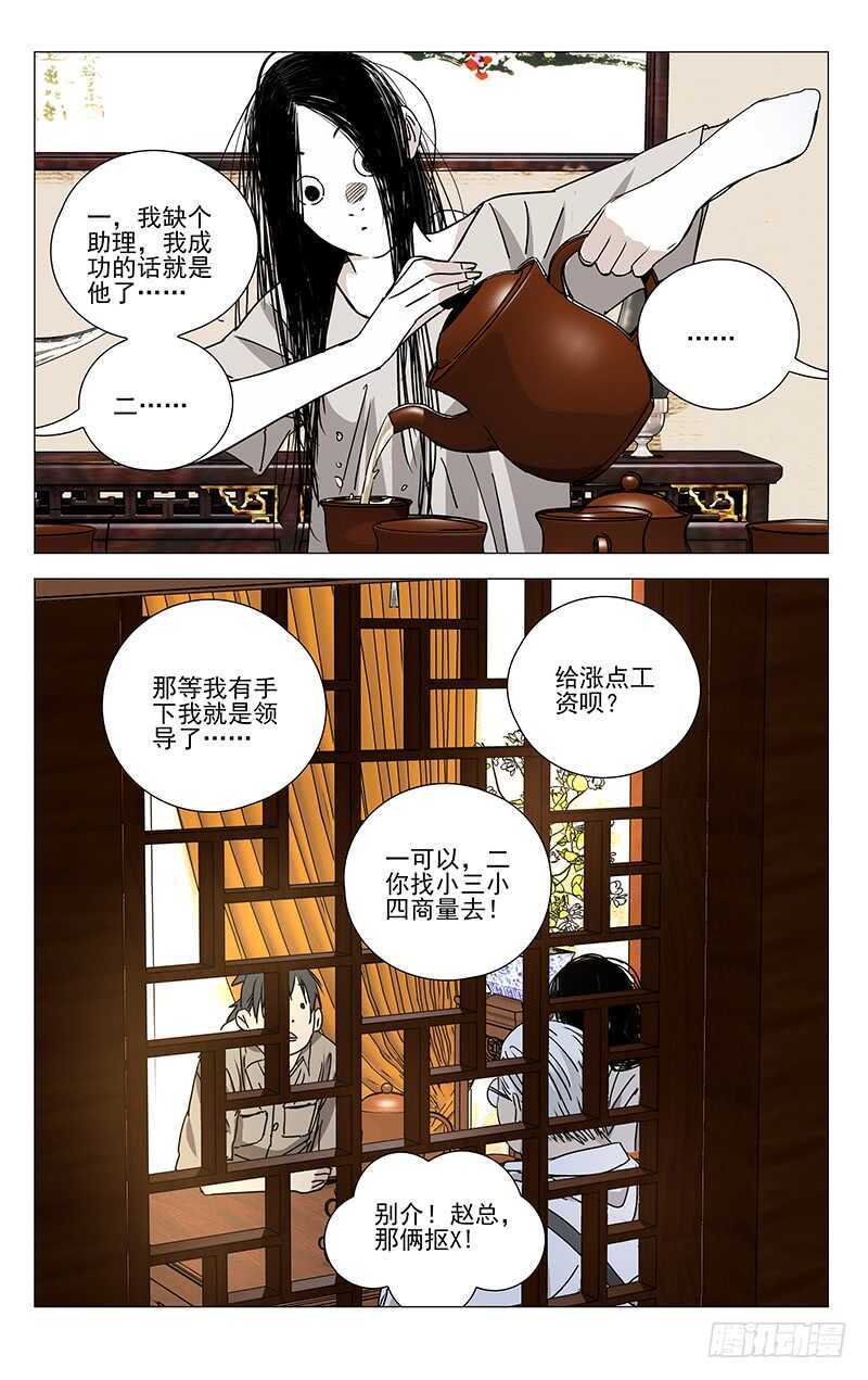 363 无根生的宝藏，我得手了9