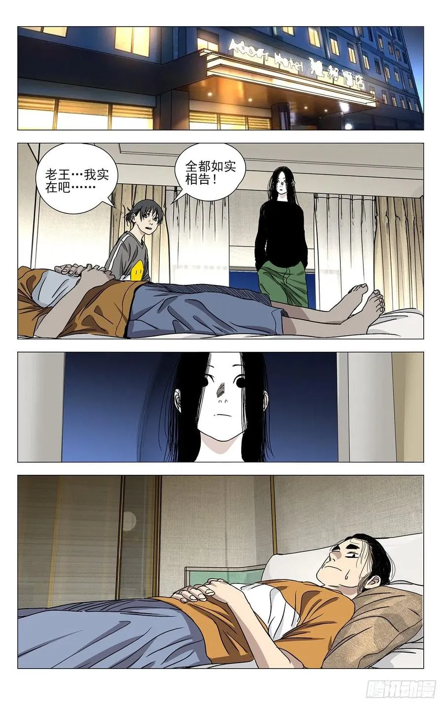 511 处理一些私事3