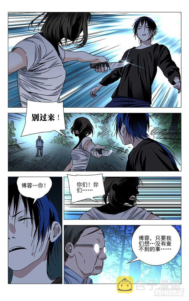 268 先喊救火再放火13