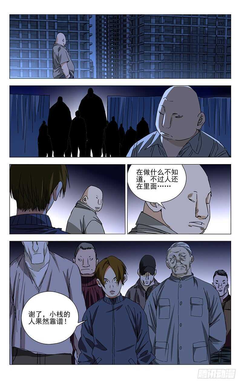 318 吕良的记忆12