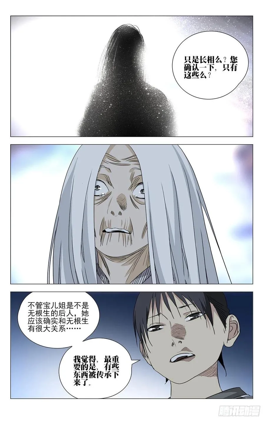 510 传承15
