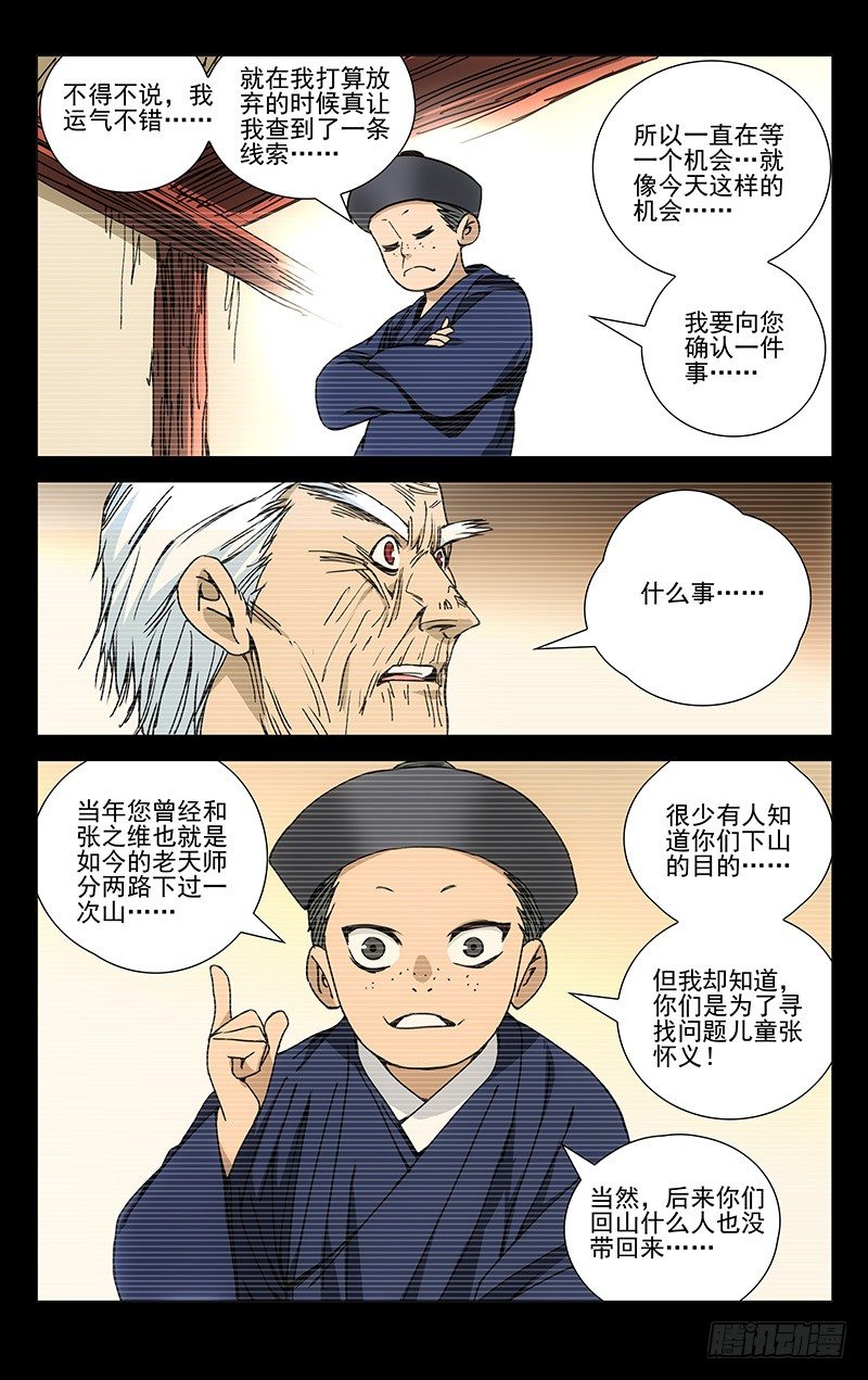 171.全性龚庆18