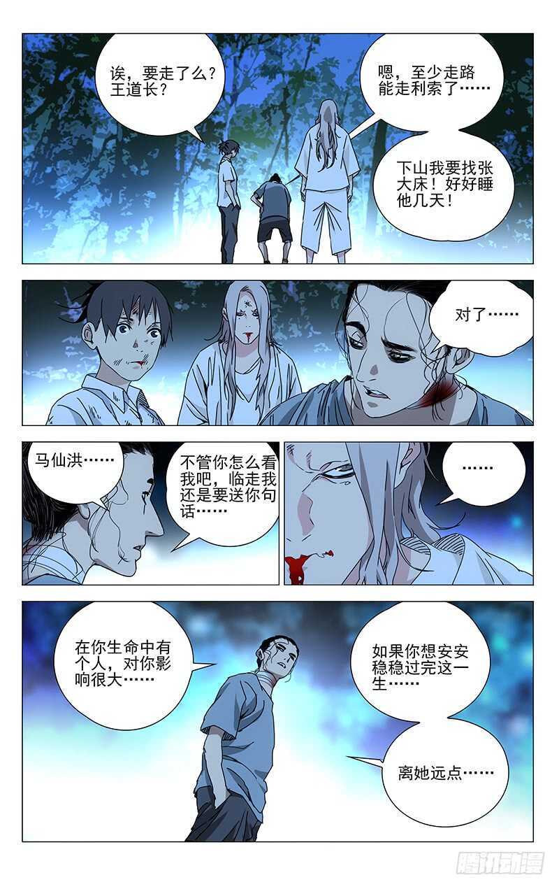 297 善后工作让正式工来做8
