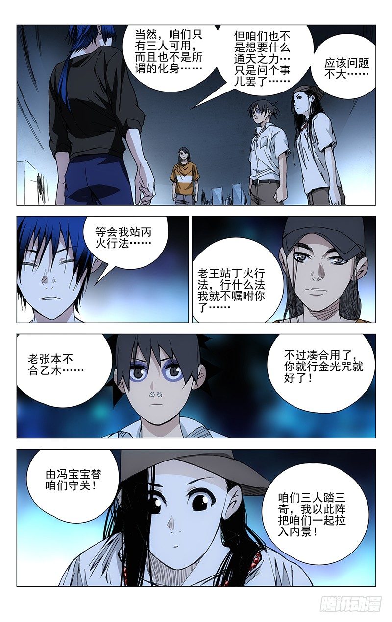191归元阵10